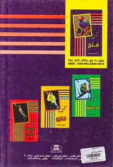 فنچ:خرید تغذیه نگهداری